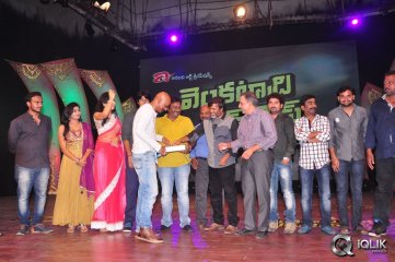 Venkatadri Express Movie Audio Launch